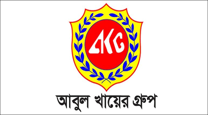 চাকরির সুযোগ দিচ্ছে আবুল খায়ের গ্রুপ
