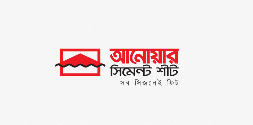 চাকরি দেবে আনোয়ার সিমেন্ট শিট, কর্মস্থল ঢাকা