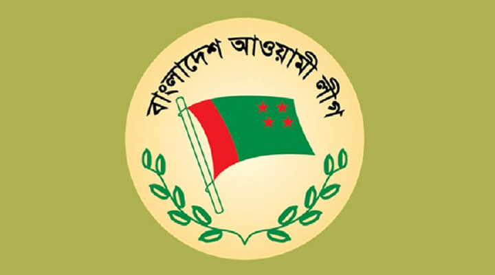 আ. লীগের নবনির্বাচিত কমিটির যৌথসভা শনিবার