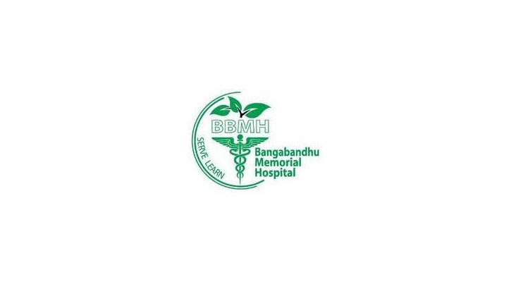 নিয়োগ দেবে বঙ্গবন্ধু মেমোরিয়াল হাসপাতাল, কর্মস্থল চট্টগ্রাম