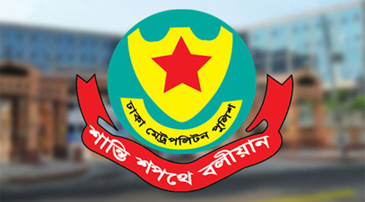 ডিএমপির এডিসি-এসি পদমর্যাদার ২৪ কর্মকর্তাকে বদলি