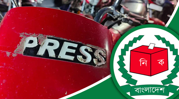 নির্বাচনের দিন সাংবাদিকরা মোটরসাইকেল ব্যবহার করতে পারবেন