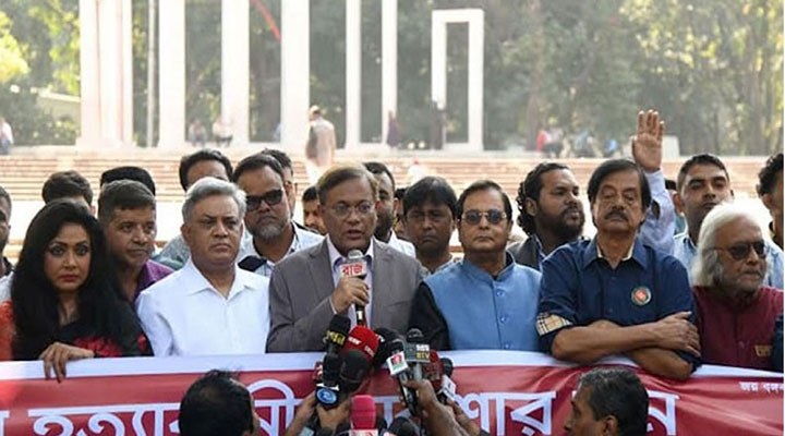 ‘দেশের মানুষের এক দফা, বিএনপিকে বিদায় নিতে হবে’