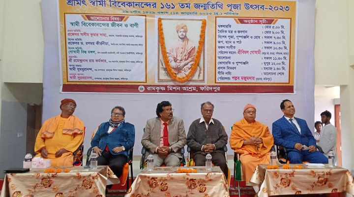 স্বামী বিবেকানন্দের ১৬১তম জন্মতিথি পালিত