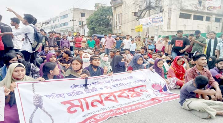 মা-মেয়েকে কুপিয়ে হত্যা, বিচারের দাবিতে সড়ক অবরোধ