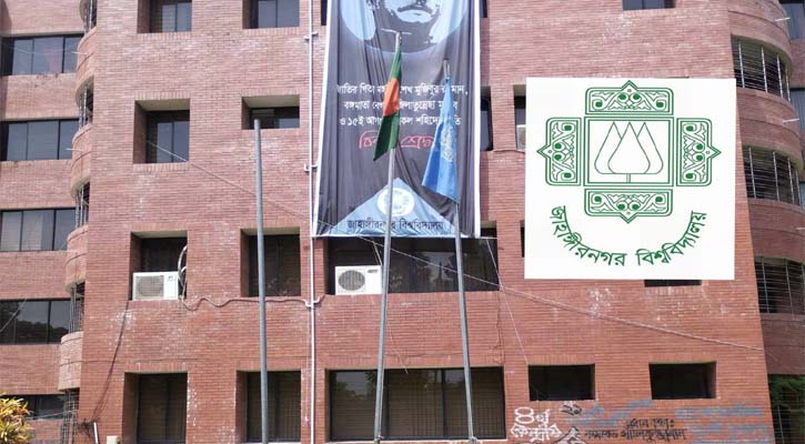 সরকারি ছুটির দিনেও জাবিতে উড়ছে জাতীয় পতাকা