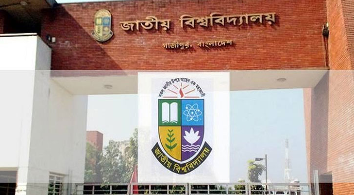 জাতীয় বিশ্ববিদ্যালয়ের এলএলবি পরীক্ষার সময়সূচি প্রকাশ