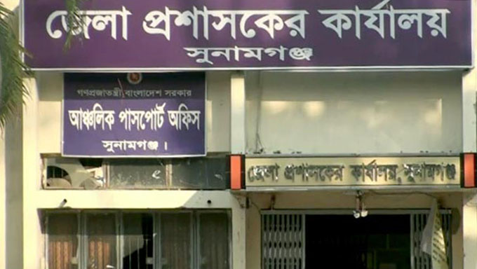 ৪৪ জন নিয়োগ দেবে সুনামগঞ্জ ডিসি অফিস
