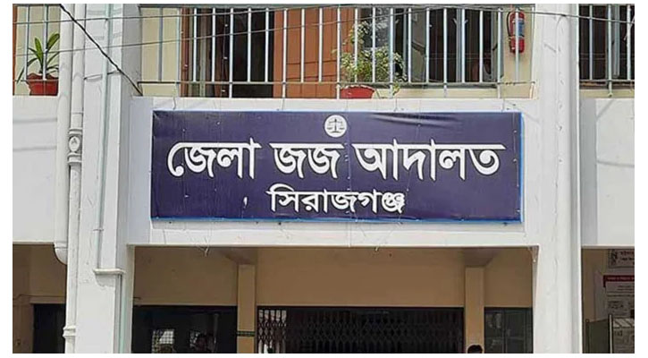 একাধিক পদে  জেলা জজ আদালতে নিয়োগ বিজ্ঞপ্তি