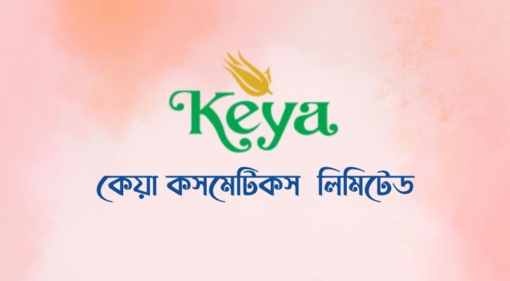 এরিয়া সেলস ম্যানেজার পদে চাকরি দেবে কেয়া কসমেটিকস লিমিটেড