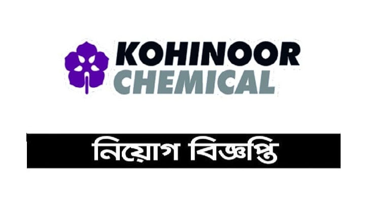 কোহিনূর ক্যামিকেল কো লিমিটেড চাকরি