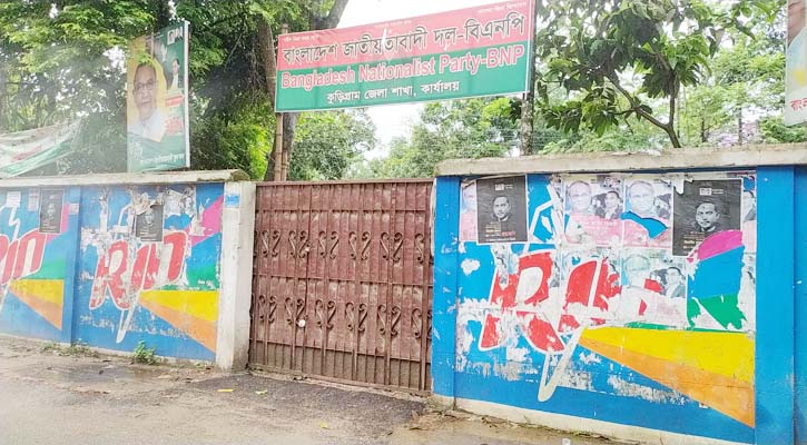 দুই বছরের কমিটি চলছে ৮ বছর ধরে