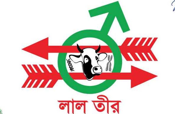 এক্সিকিউটিভ অফিসার নেবে লাল তীর