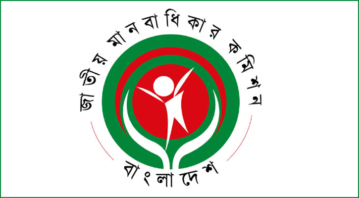 নিয়োগ দেবে মানবাধিকার কমিশন