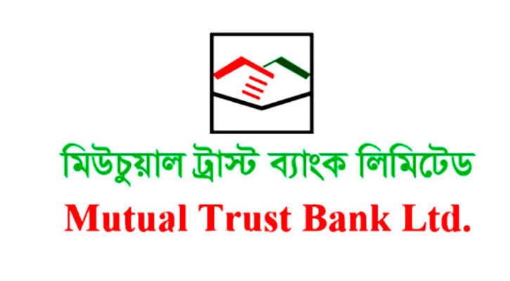 মিউচুয়াল ট্রাস্ট ব্যাংকে চাকরি, কর্মস্থল ঢাকা
