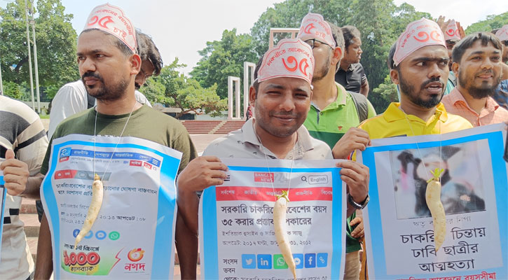 চাকরিতে প্রবেশের বয়সসীমা ৩৫ দাবি, মুলা ঝুলিয়ে প্রতিবাদ