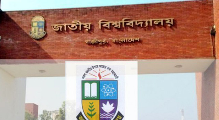 জাতীয় বিশ্ববিদ্যালয়ের অনার্স পরীক্ষার ফল প্রকাশ