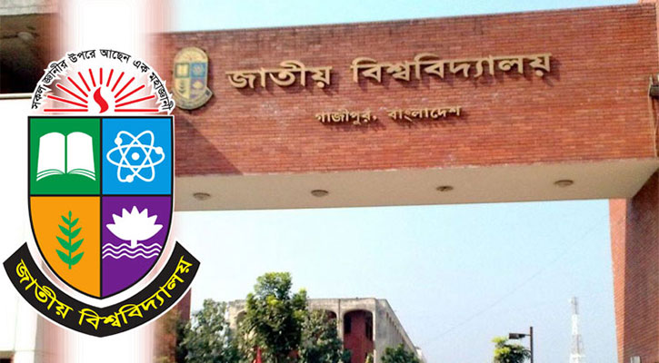 জাতীয় বিশ্ববিদ্যালয়ের মূল ক্যাম্পাসে অনার্স কোর্স স্থগিতের নির্দেশ