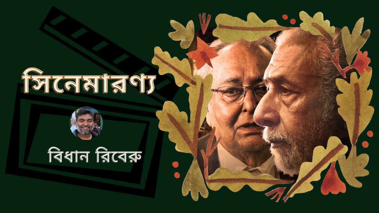 হিল্লোলপুরের পবিত্র-ষড়যন্ত্র