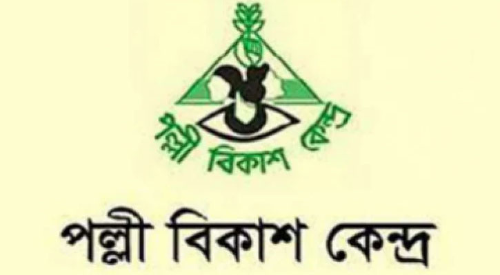 নিয়োগ দেবে পল্লী বিকাশ কেন্দ্র,পদসংখ্যা ১৫
