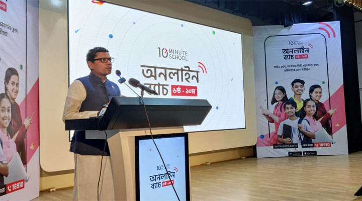 ‘প্রযুক্তি ও টেন মিনিট স্কুলের প্ল্যাটফর্ম ব্যবহার করা হবে’