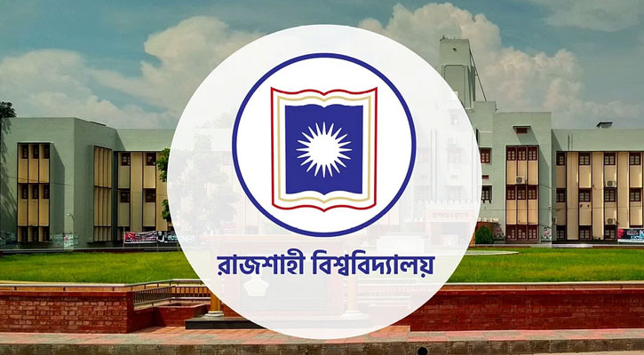 নতুন শিক্ষাবর্ষে আসন কমাল রাবি