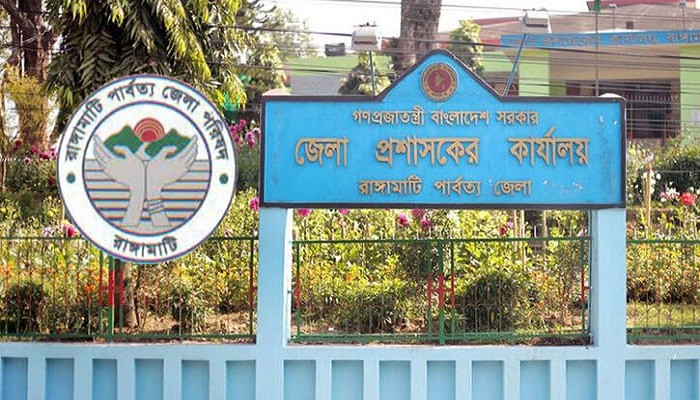 ১৪তম থেকে ২০তম গ্রেডে লোক নেবে রাঙামাটি জেলা পরিষদ