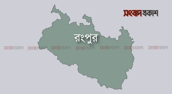 রংপুরে বুধবার সকাল-সন্ধ্যা হরতাল