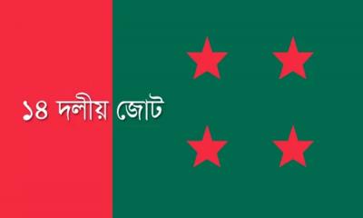 সপ্তাহব্যাপী কর্মসূচি নিয়ে মাঠে নামছে ১৪ দল