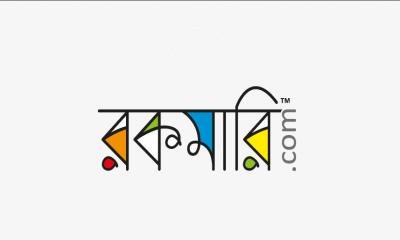 চুক্তিভিত্তিক লোক নেবে রকমারি, ২০ বছরেই আবেদনের সুযোগ