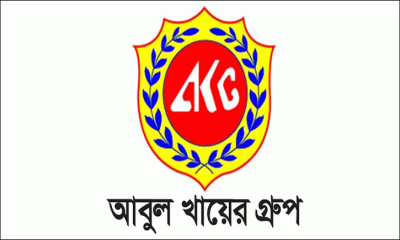 চাকরির সুযোগ দিচ্ছে আবুল খায়ের গ্রুপ