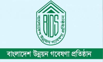 আকর্ষণীয় বেতনে বিআইডিএসে চাকরির সুযোগ
