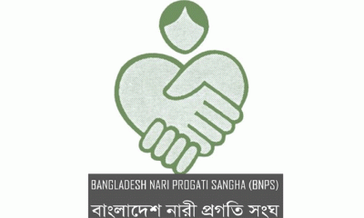 নিয়োগ দেবে বাংলাদেশ নারী ও প্রগতি সংঘ (বিএনপিএস)
