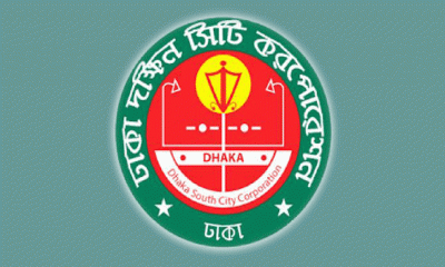 ঢাকা দক্ষিণ সিটি করপোরেশনে চাকরির সুযোগ