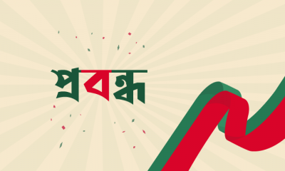 বাংলা সাহিত্য ও চলচ্চিত্রে মুক্তিযুদ্ধ । সালাহ উদ্দিন মাহমুদ