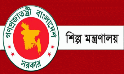 শিল্প মন্ত্রণালয়ে চাকরির সুযোগ