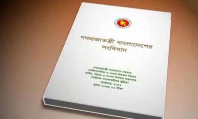 আজ জাতীয় সংবিধান দিবস