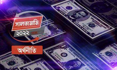 ডলার সংকটে রিজার্ভ নিয়ে উদ্বেগ