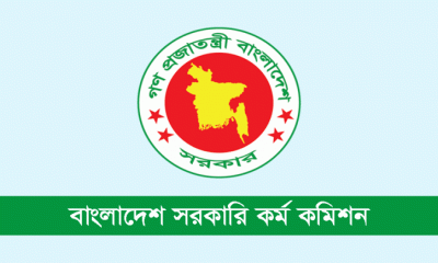 ৪৫তম বিসিএসের ফল আজ হতে পারে