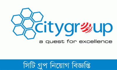 নিয়োগ দেবে সিটি গ্রুপ
