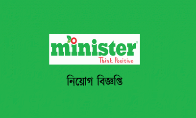 নিয়োগ দেবে মিনিস্টার হাই-টেক পার্ক লিমিটেড