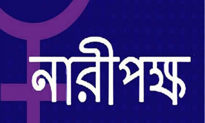 আকর্ষণীয় বেতনে চাকরি দেবে এনজিও সংস্থা নারীপক্ষ
