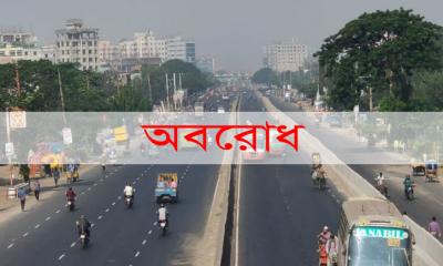 ১২-১৩ নভেম্বর ফের অবরোধ