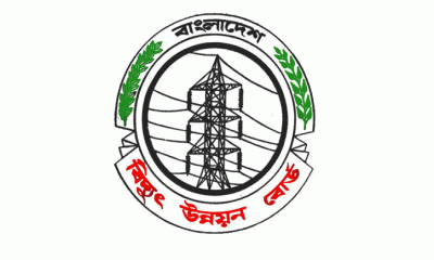 নিয়োগ দিচ্ছে বিদ্যুৎ উন্নয়ন বোর্ড