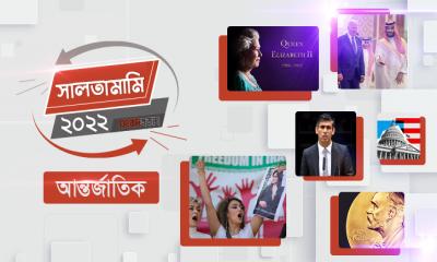 ২২ ঘটনায় ২০২২-এর বিশ্ব