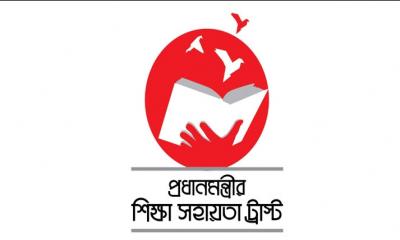 উচ্চশিক্ষায় সহায়তা দেবে প্রধানমন্ত্রীর শিক্ষা সহায়তা ট্রাস্ট