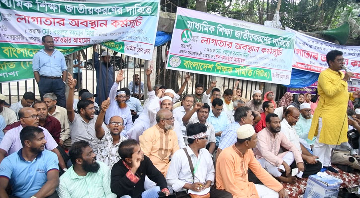 দাবি না মানলে কঠোর আন্দোলনের হুঁশিয়ারি শিক্ষকদের
