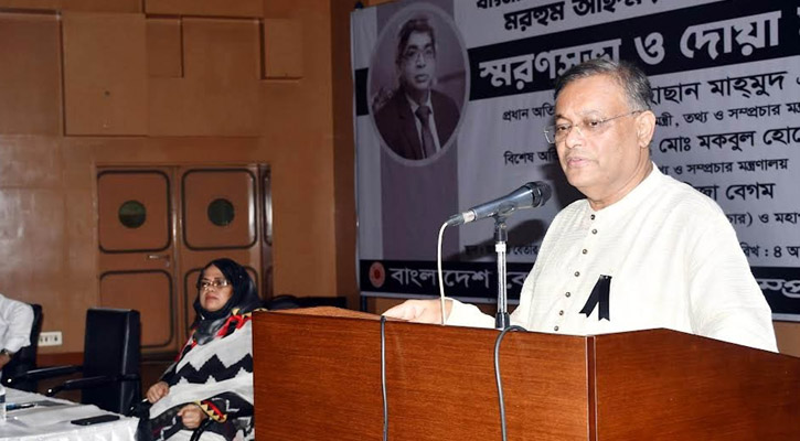 ‘ভোলায় মৃত্যুর জন্য বিএনপি নেতারাই দায়ী’