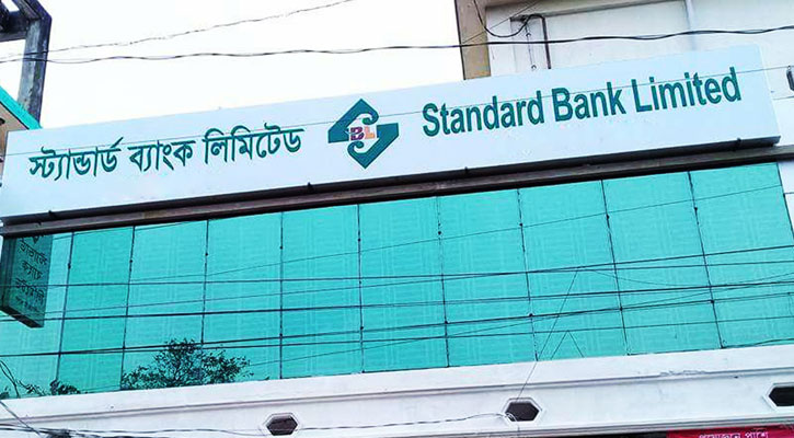 স্ট্যান্ডার্ড ব্যাংকে চাকরির সুযোগ