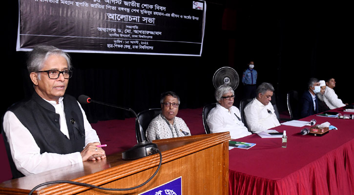 ‘সমৃদ্ধ দেশ গড়তে বঙ্গবন্ধু চর্চা বাড়াতে হবে’